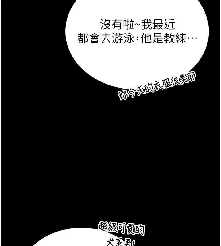 第8话-把店长顶到喷任务大成功?! 25