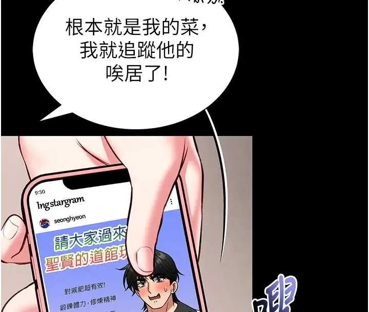 第8话-把店长顶到喷任务大成功?! 26