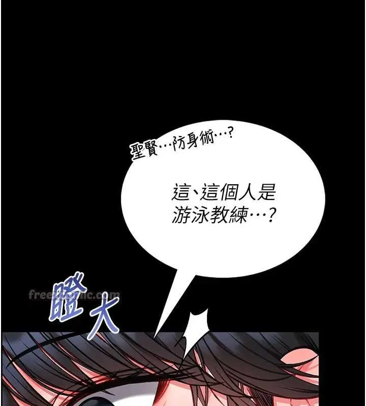 第8话-把店长顶到喷任务大成功?! 28