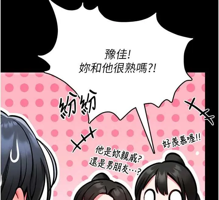第8话-把店长顶到喷任务大成功?! 30