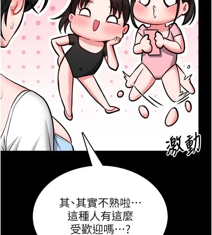 第8话-把店长顶到喷任务大成功?! 31