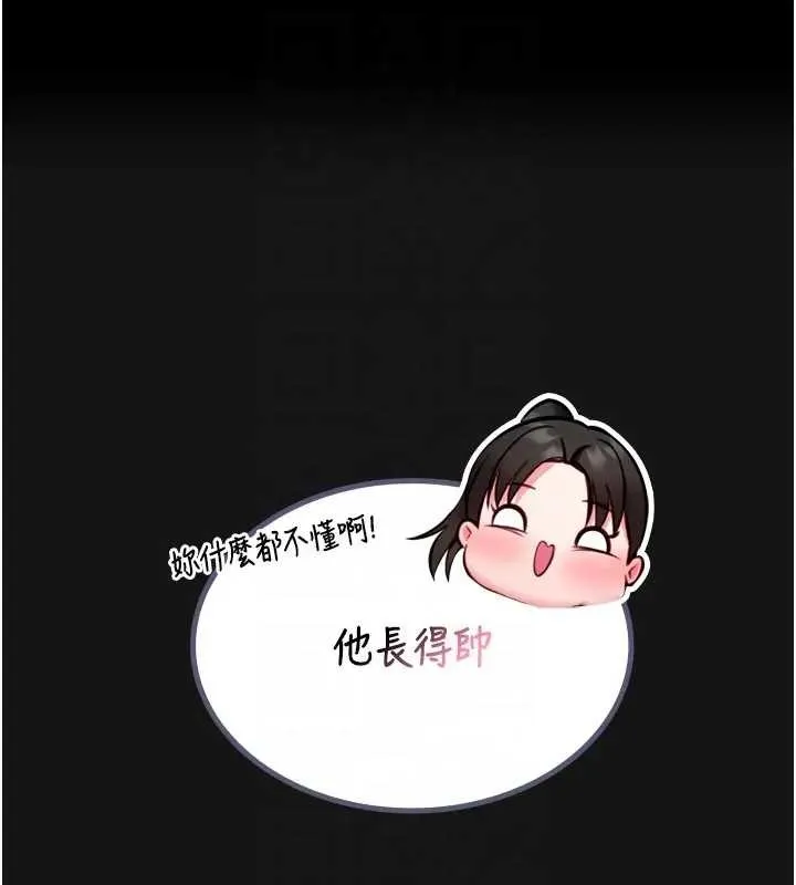 第8话-把店长顶到喷任务大成功?! 33