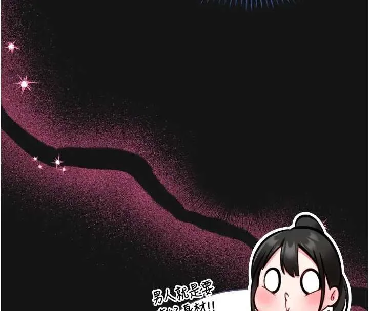 第8话-把店长顶到喷任务大成功?! 36