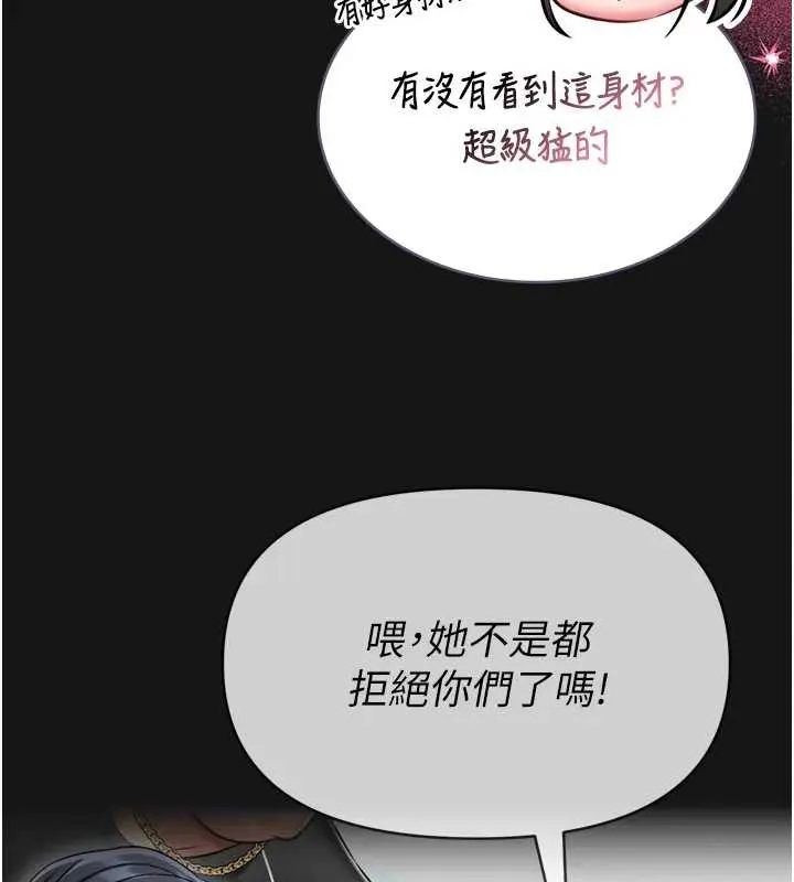 第8话-把店长顶到喷任务大成功?! 37