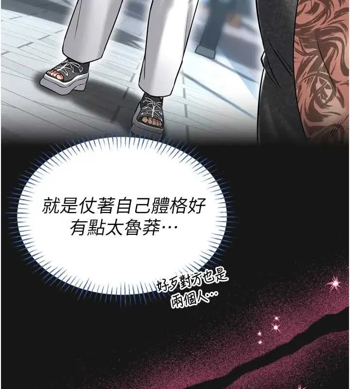 第8话-把店长顶到喷任务大成功?! 39