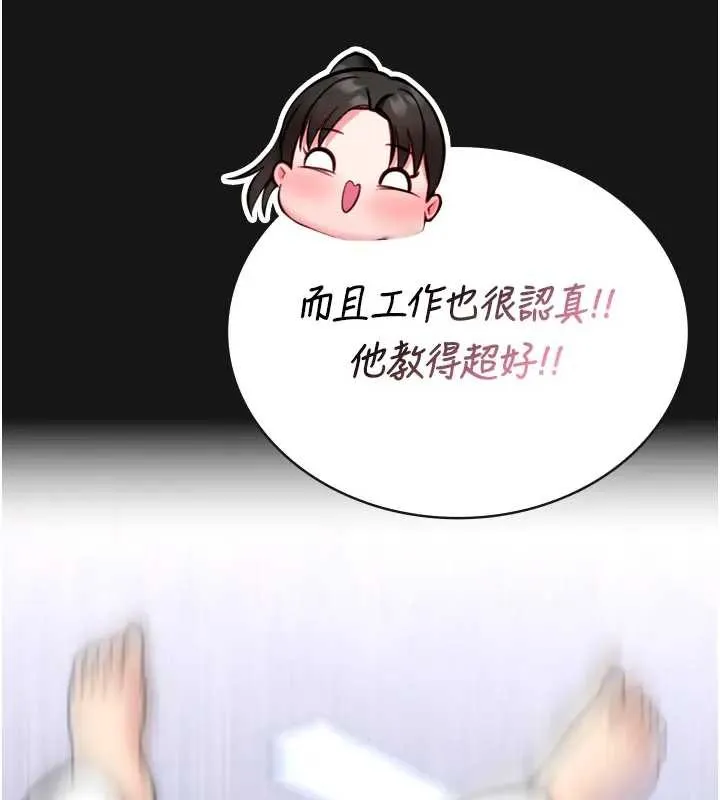第8话-把店长顶到喷任务大成功?! 41