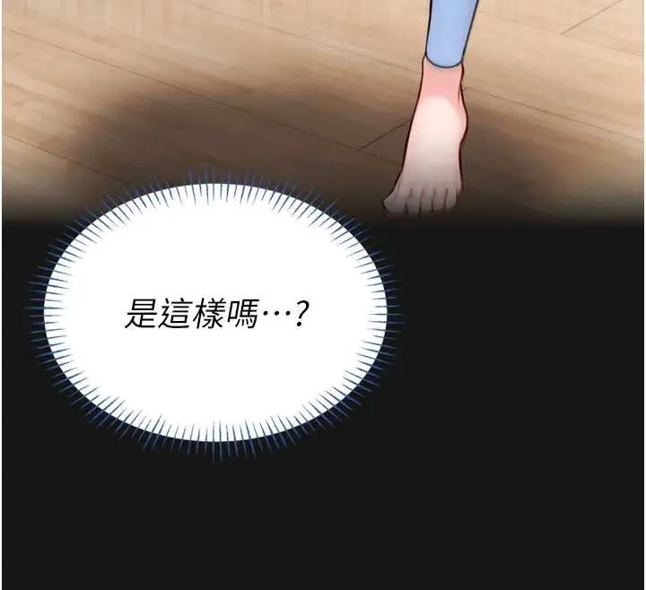 第8话-把店长顶到喷任务大成功?! 44