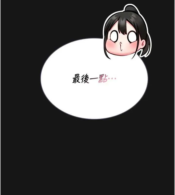 第8话-把店长顶到喷任务大成功?! 45