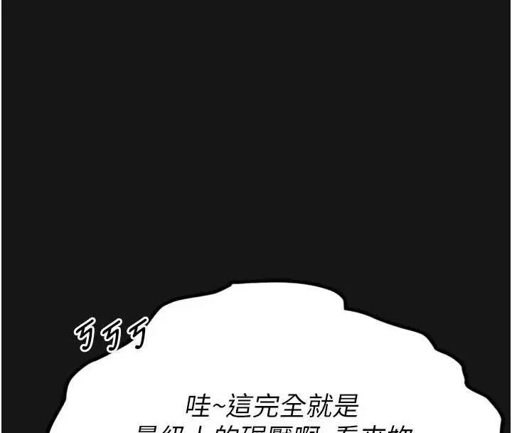 第8话-把店长顶到喷任务大成功?! 48