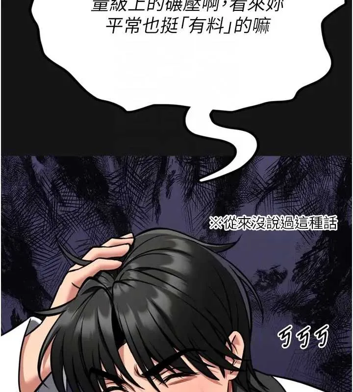 第8话-把店长顶到喷任务大成功?! 49
