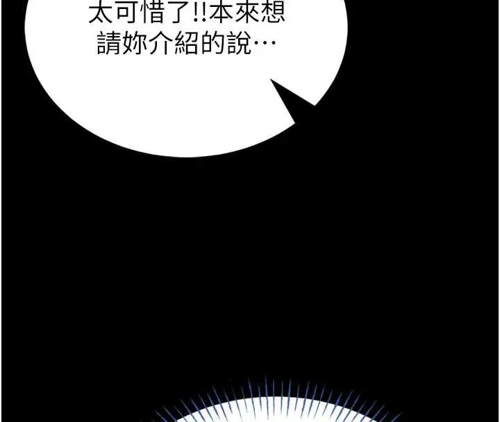 第8话-把店长顶到喷任务大成功?! 57
