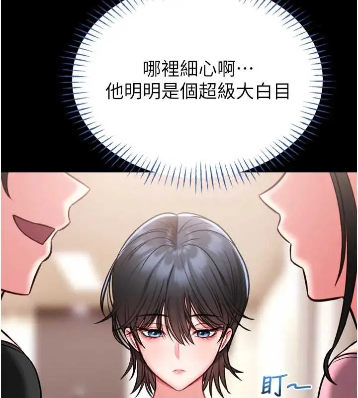 第8话-把店长顶到喷任务大成功?! 58
