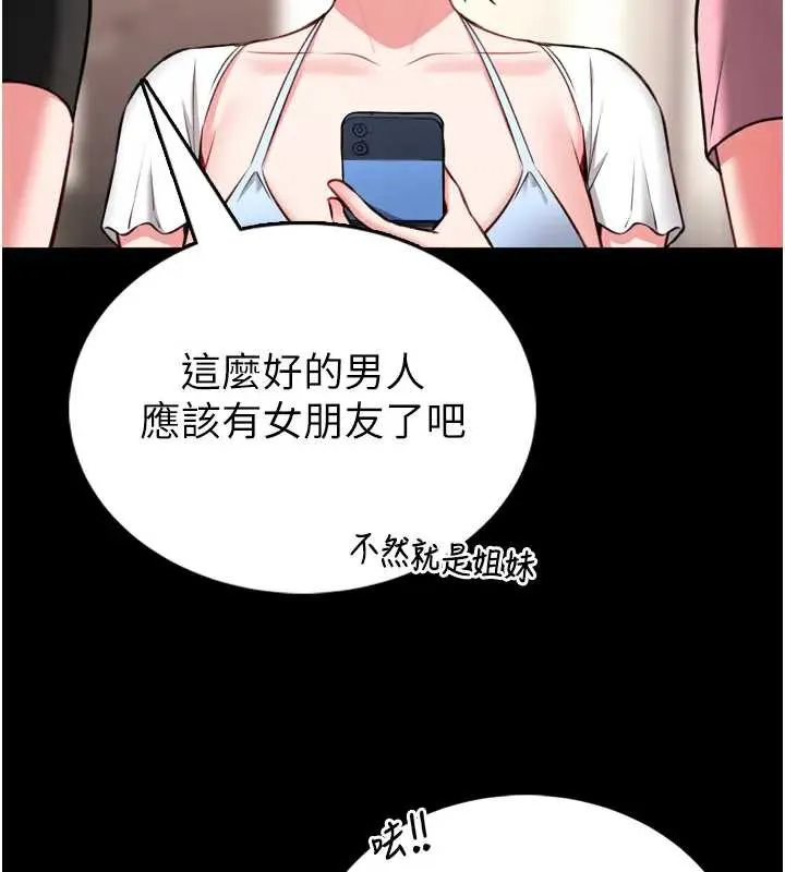 第8话-把店长顶到喷任务大成功?! 59