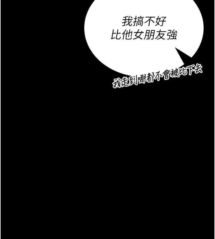 第8话-把店长顶到喷任务大成功?! 60