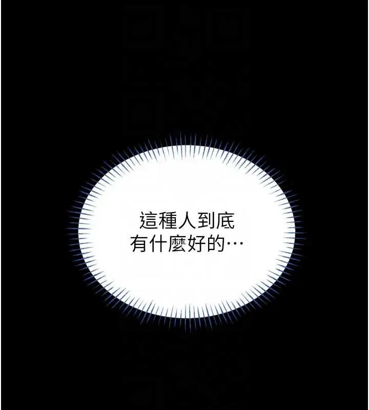 第8话-把店长顶到喷任务大成功?! 62