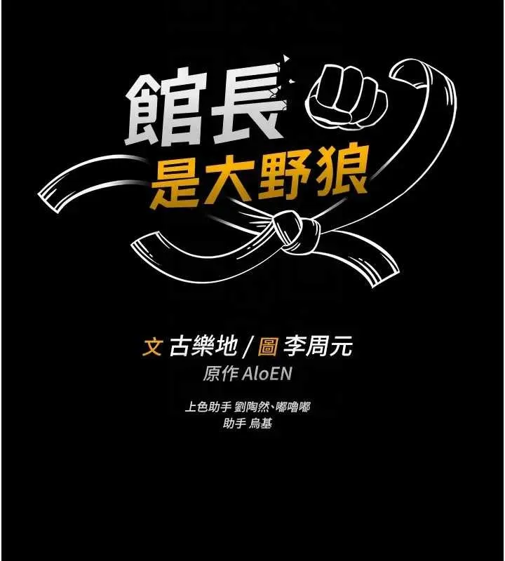 第8话-把店长顶到喷任务大成功?! 64