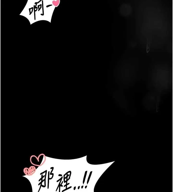 第8话-把店长顶到喷任务大成功?! 68