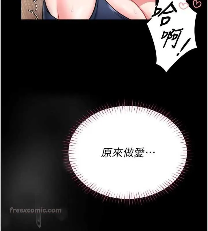 第8话-把店长顶到喷任务大成功?! 70