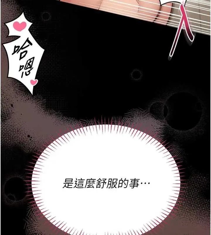 第8话-把店长顶到喷任务大成功?! 72