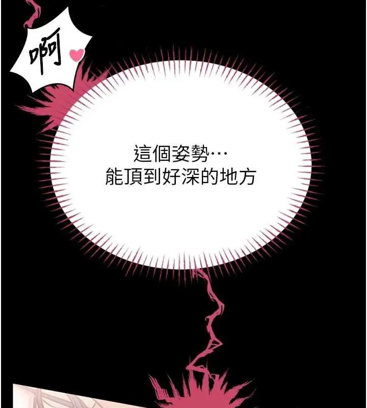 第8话-把店长顶到喷任务大成功?! 76
