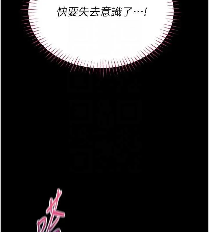 第8话-把店长顶到喷任务大成功?! 80