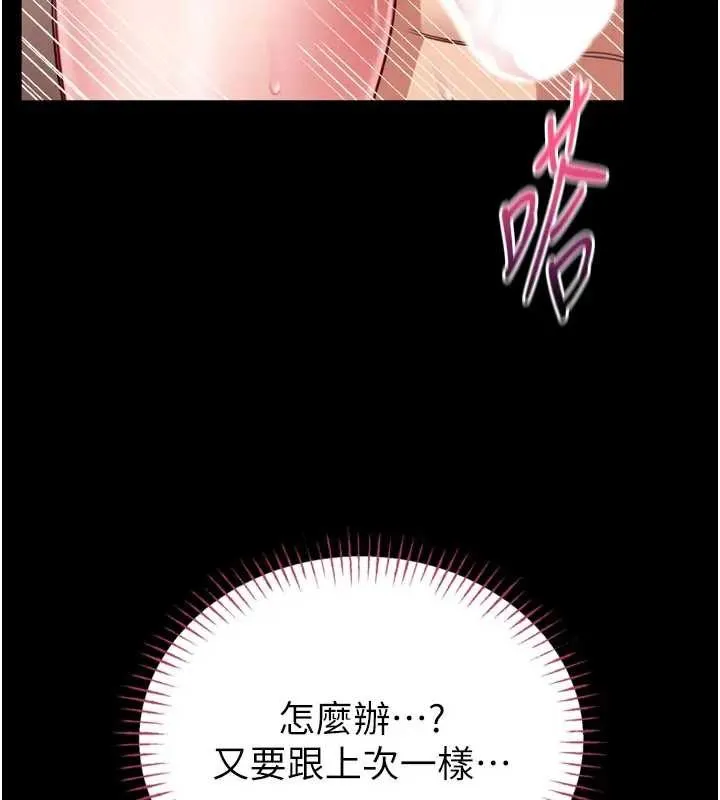 第8话-把店长顶到喷任务大成功?! 82