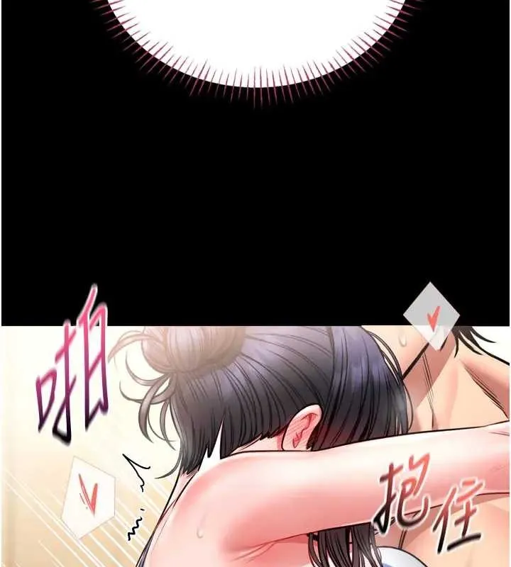 第8话-把店长顶到喷任务大成功?! 83