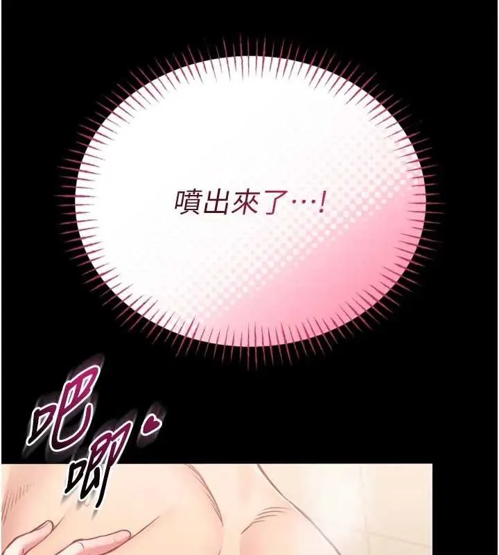 第8话-把店长顶到喷任务大成功?! 87