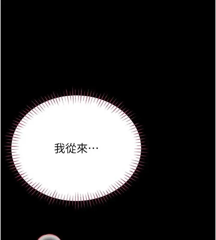 第8话-把店长顶到喷任务大成功?! 89