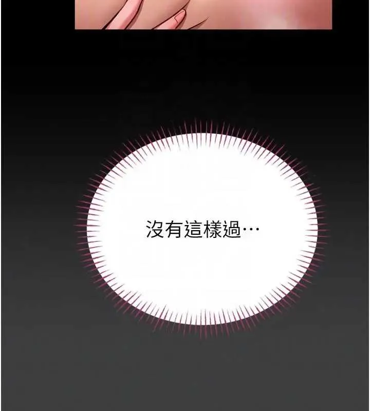 第8话-把店长顶到喷任务大成功?! 91