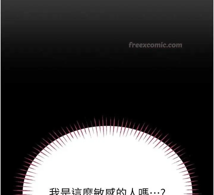 第8话-把店长顶到喷任务大成功?! 98