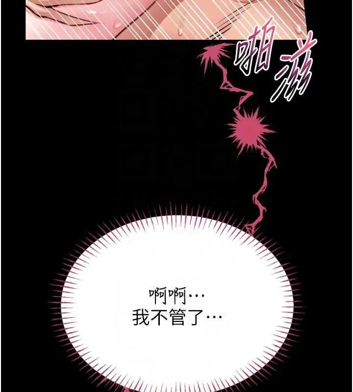 第8话-把店长顶到喷任务大成功?! 104