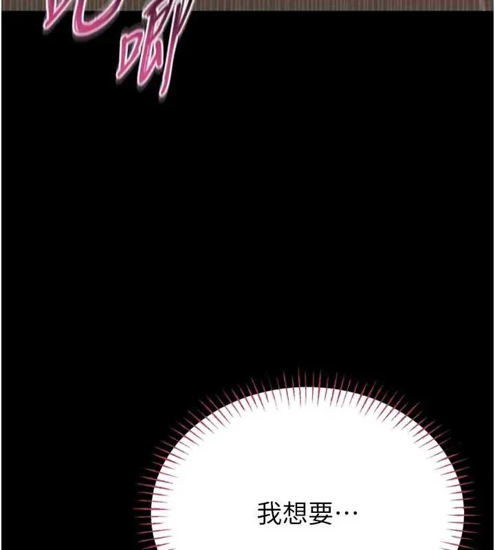 第8话-把店长顶到喷任务大成功?! 108