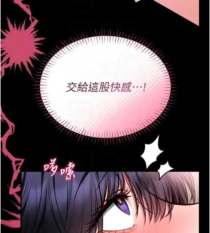 第8话-把店长顶到喷任务大成功?! 114