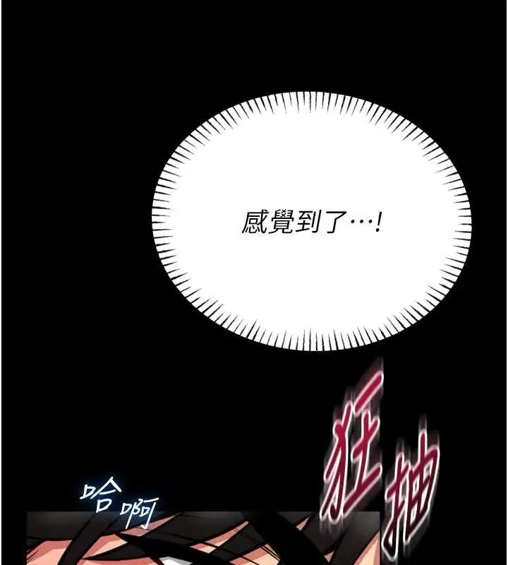 第8话-把店长顶到喷任务大成功?! 124