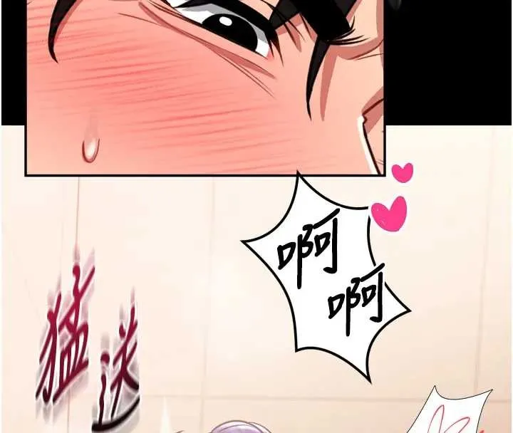 第8话-把店长顶到喷任务大成功?! 125
