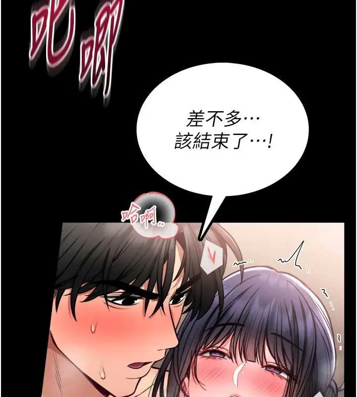 第8话-把店长顶到喷任务大成功?! 130