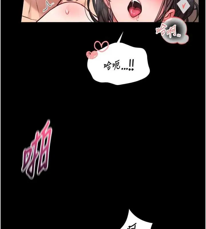 第8话-把店长顶到喷任务大成功?! 131