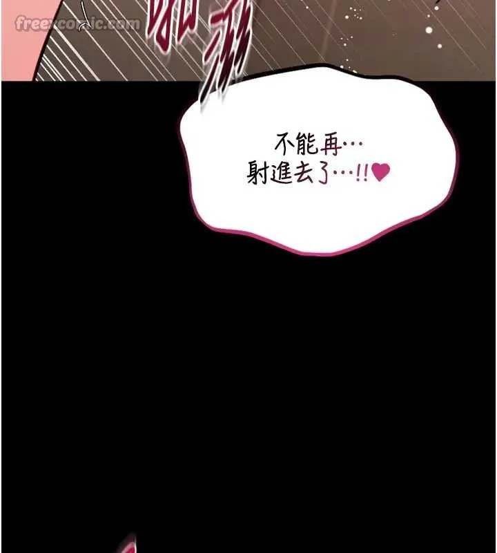 第8话-把店长顶到喷任务大成功?! 140