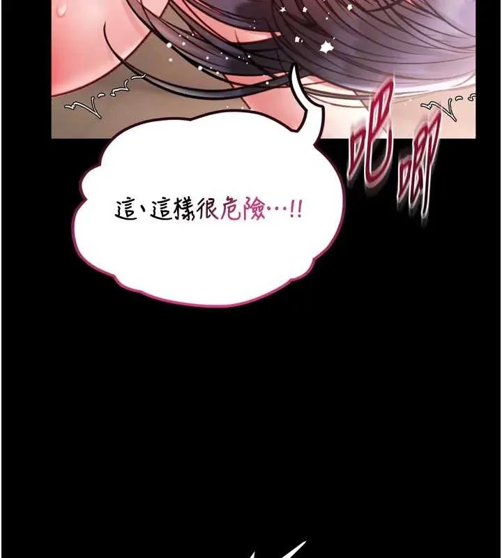 第8话-把店长顶到喷任务大成功?! 142