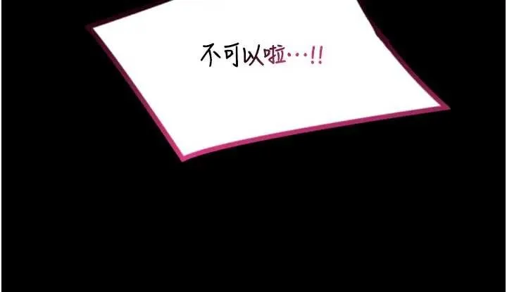 第8话-把店长顶到喷任务大成功?! 146