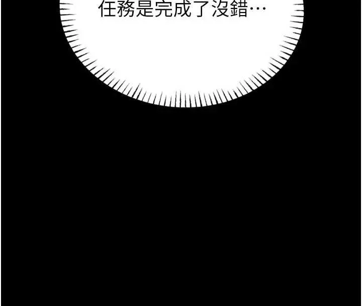 第8话-把店长顶到喷任务大成功?! 166