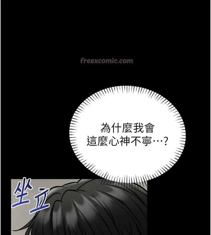 第8话-把店长顶到喷任务大成功?! 168