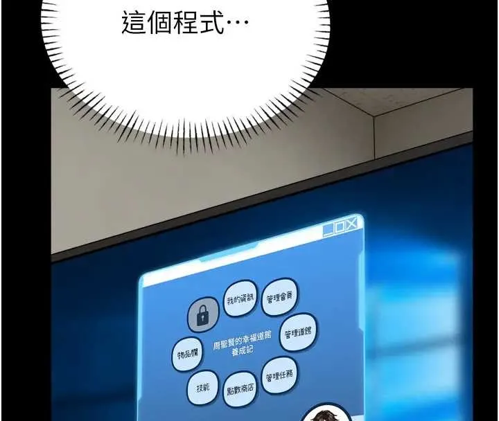 第8话-把店长顶到喷任务大成功?! 171