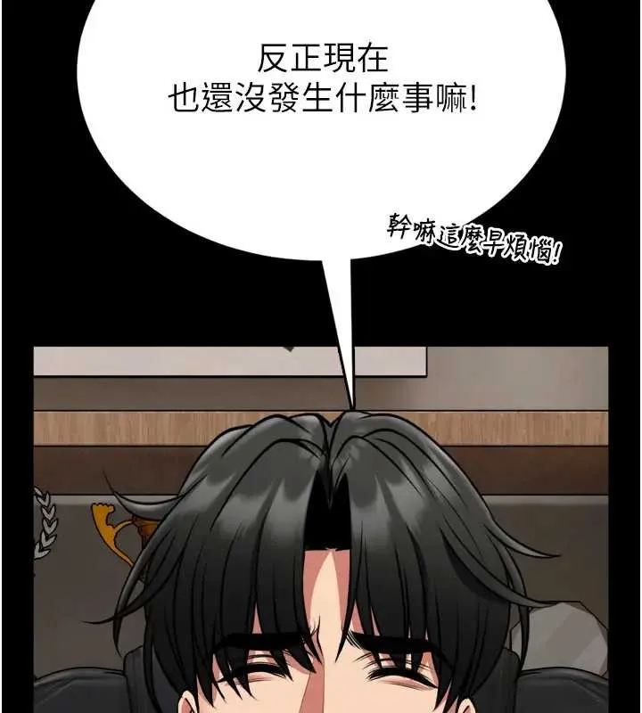 第8话-把店长顶到喷任务大成功?! 178