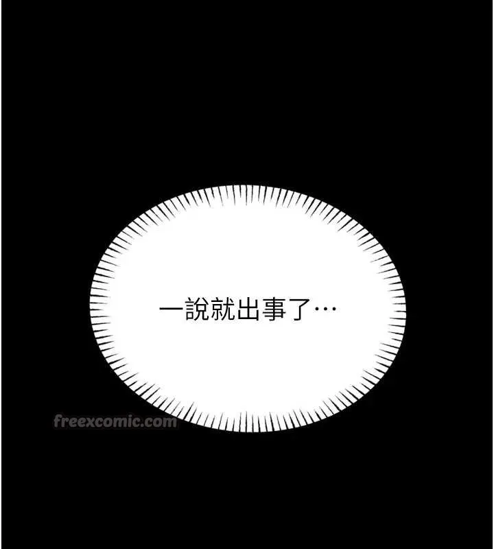 第8话-把店长顶到喷任务大成功?! 182