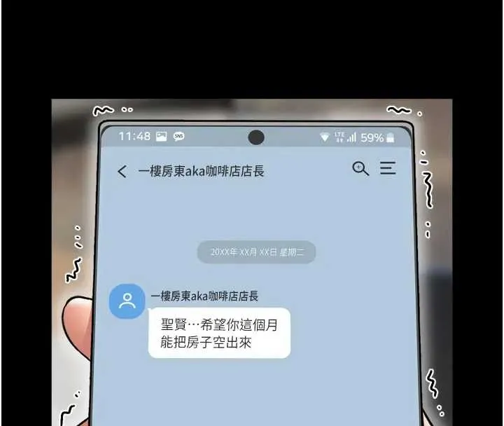 第8话-把店长顶到喷任务大成功?! 183