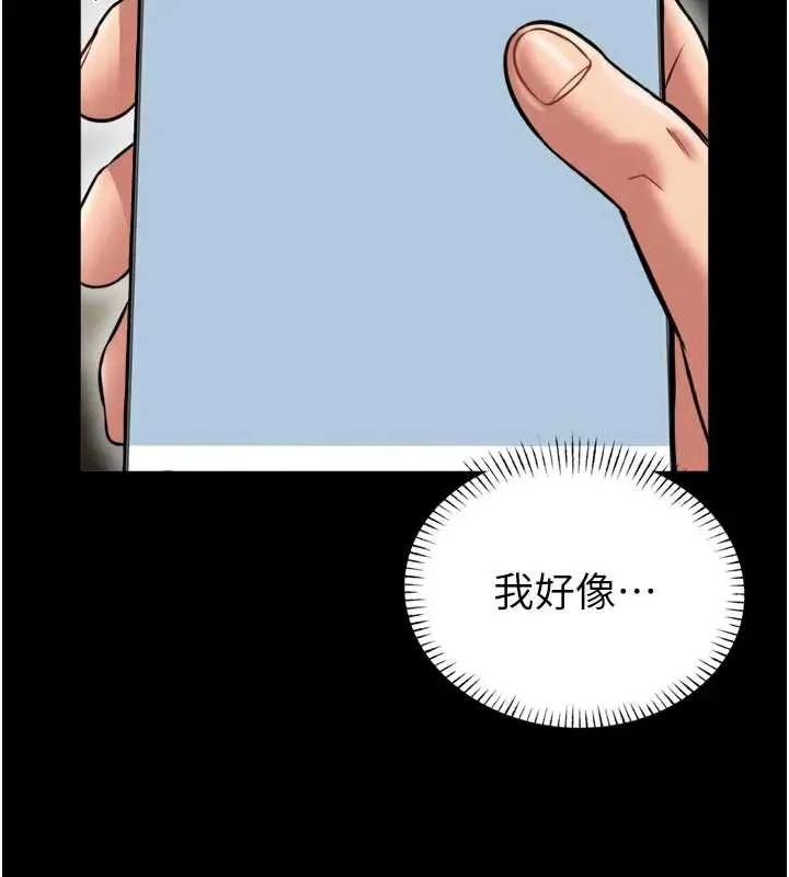 第8话-把店长顶到喷任务大成功?! 184
