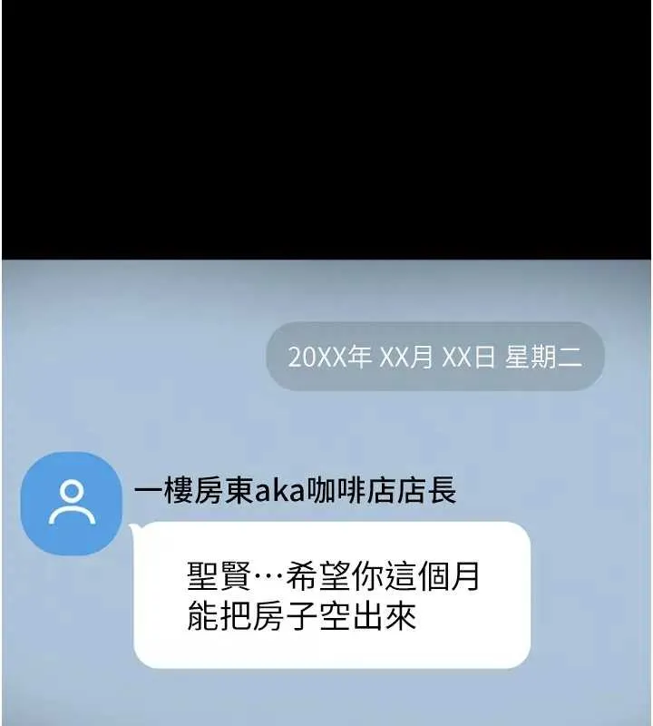 第8话-把店长顶到喷任务大成功?! 185