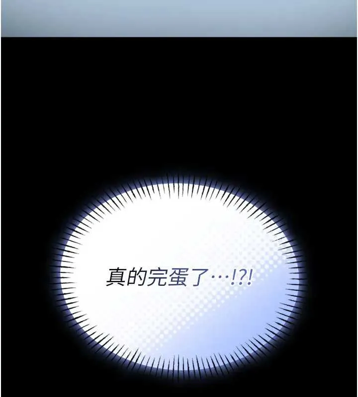 第8话-把店长顶到喷任务大成功?! 186